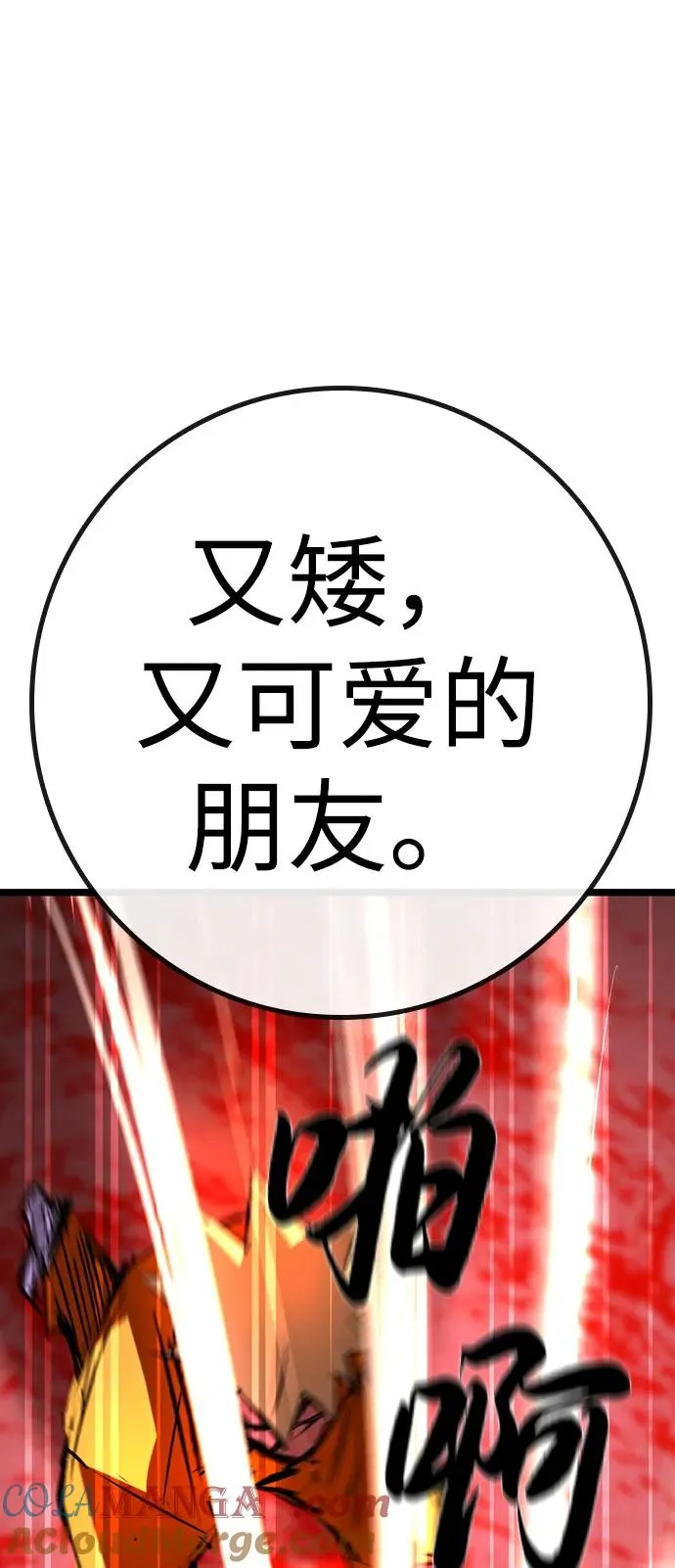 第2季 第82话 第81页