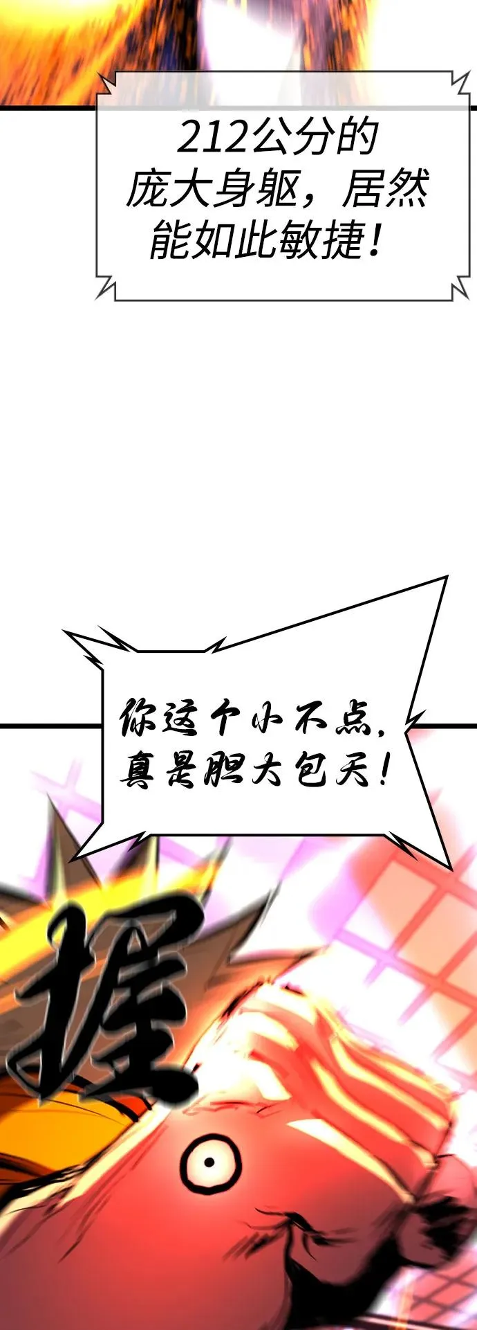 第2季 第82话 第84页