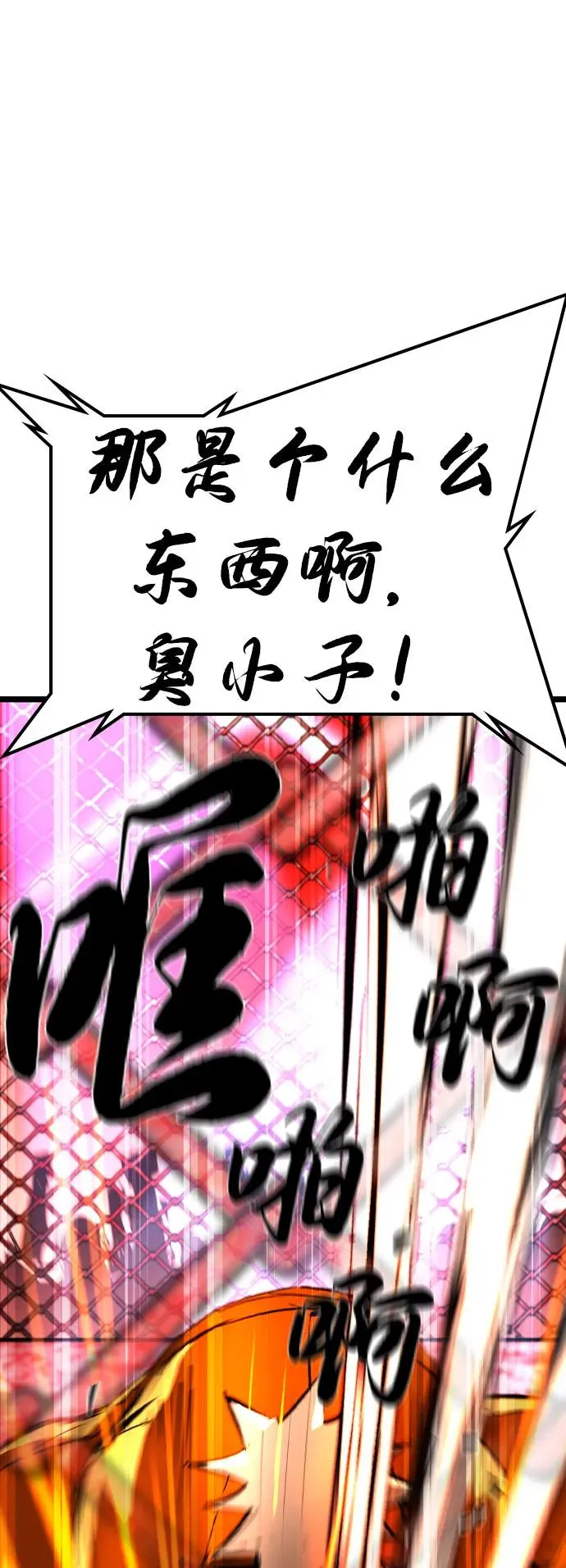 第2季 第82话 第94页