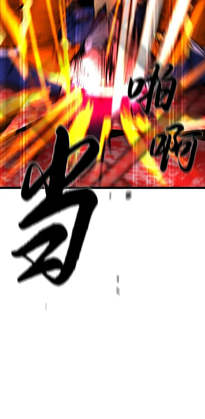 第2季 第82话 第95页