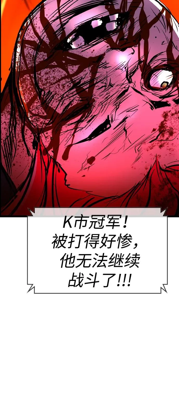 第2季 第82话 第100页