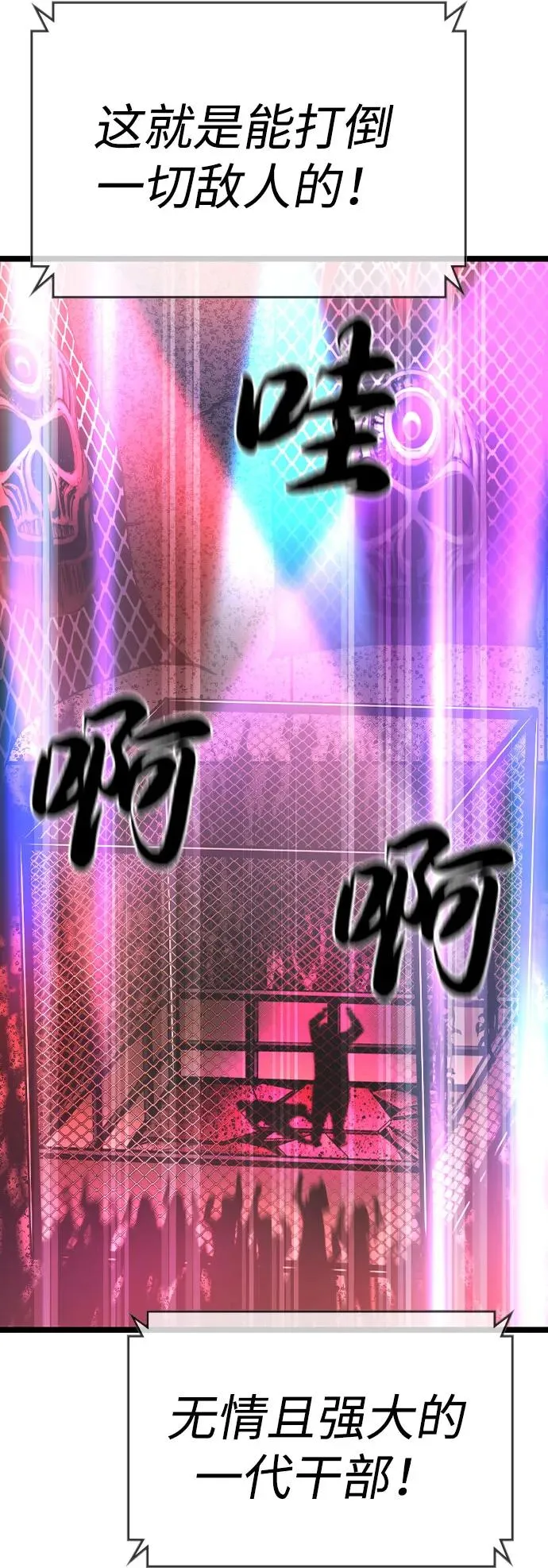 第2季 第82话 第103页