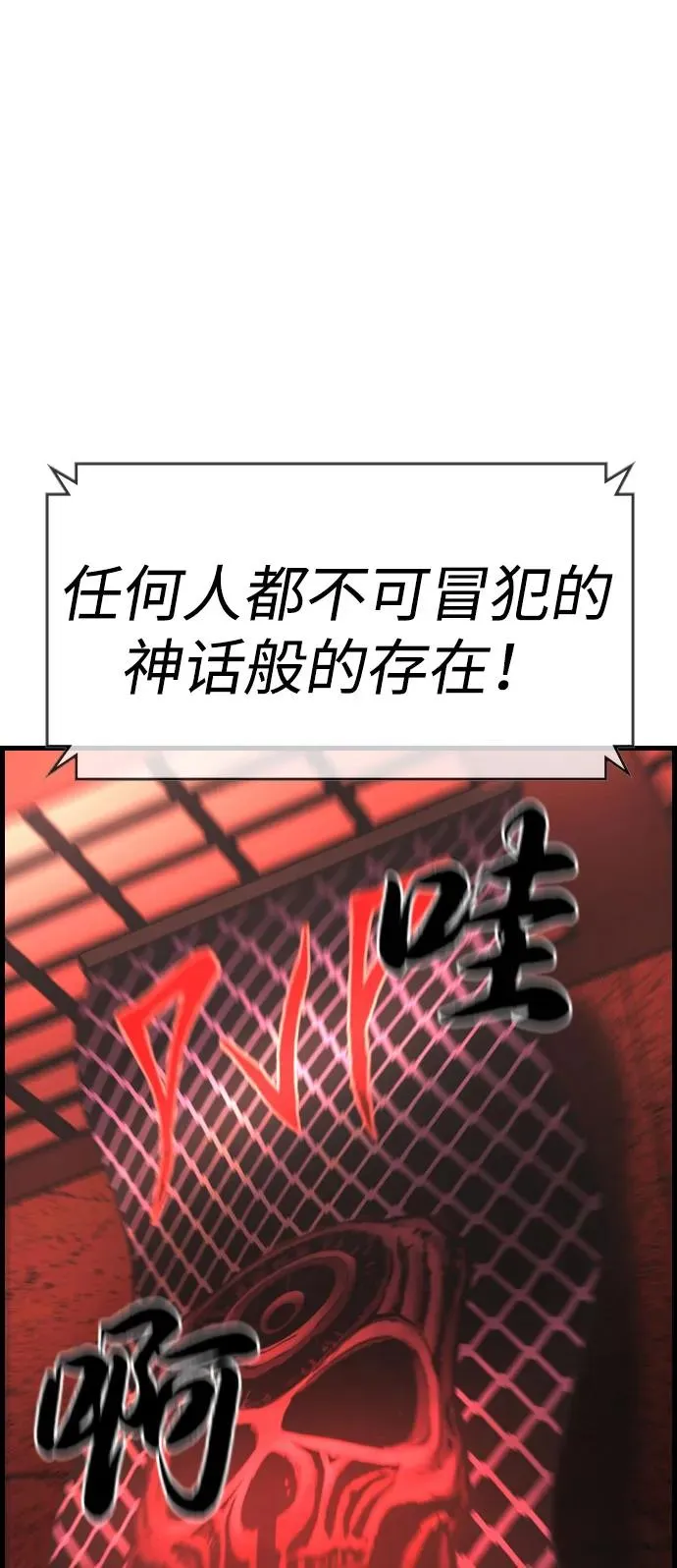 第2季 第82话 第104页