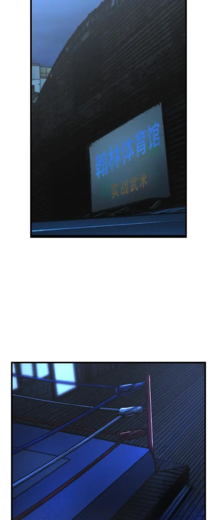 第2季 第82话 第107页