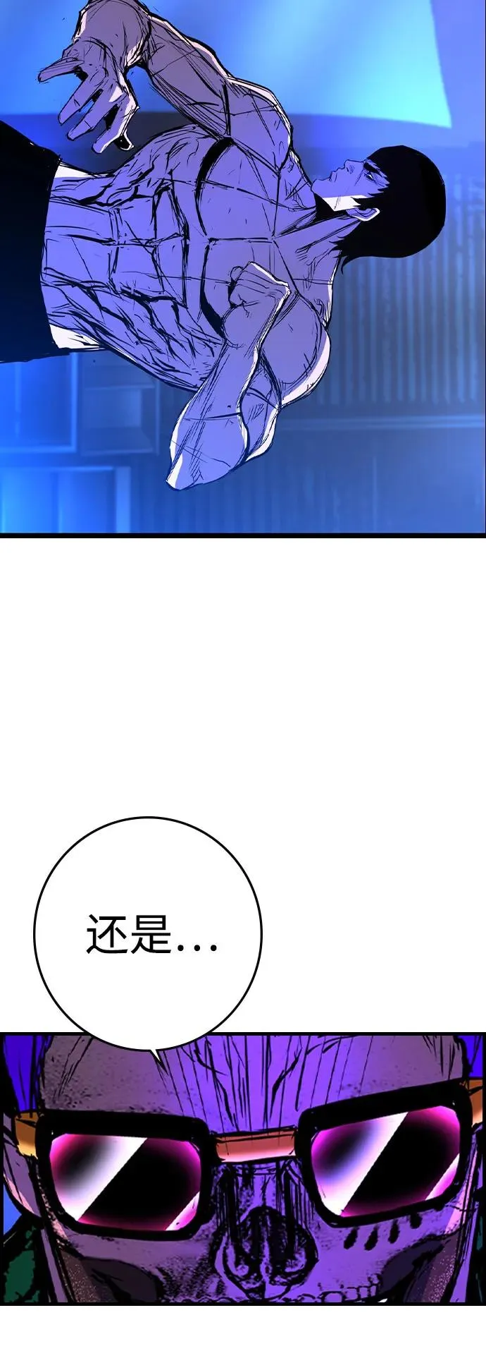 第2季 第82话 第110页