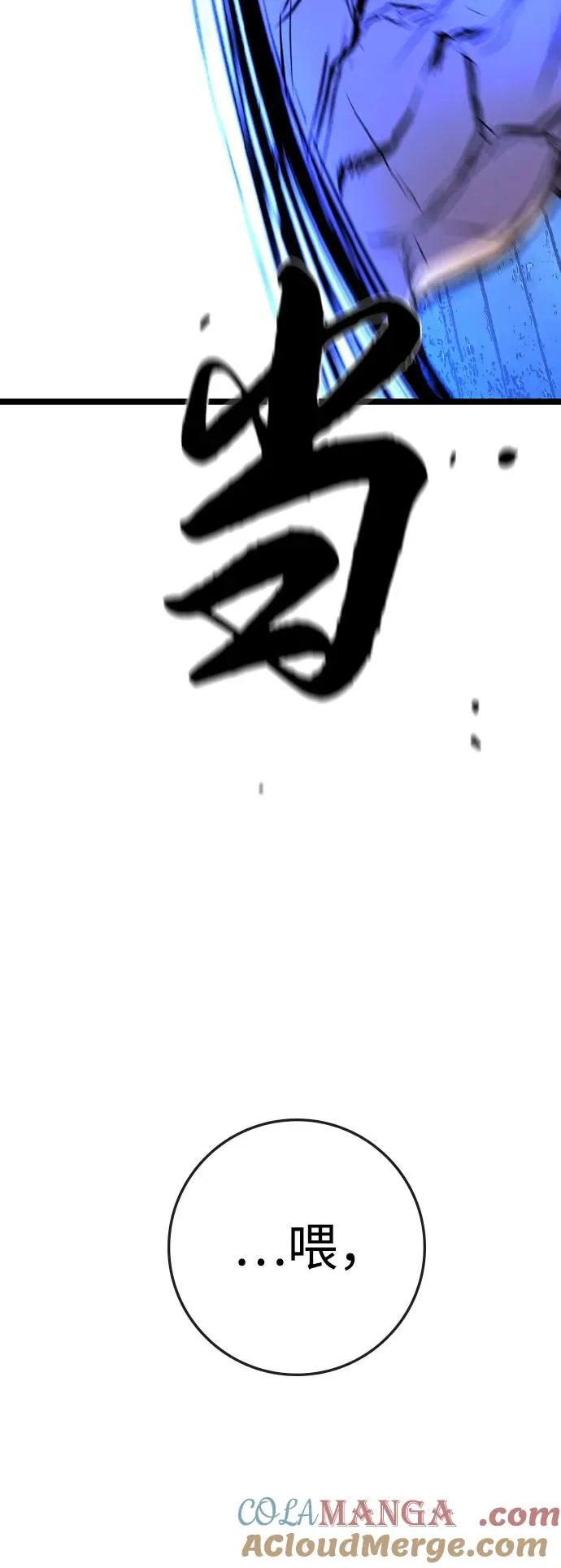 第2季 第82话 第113页