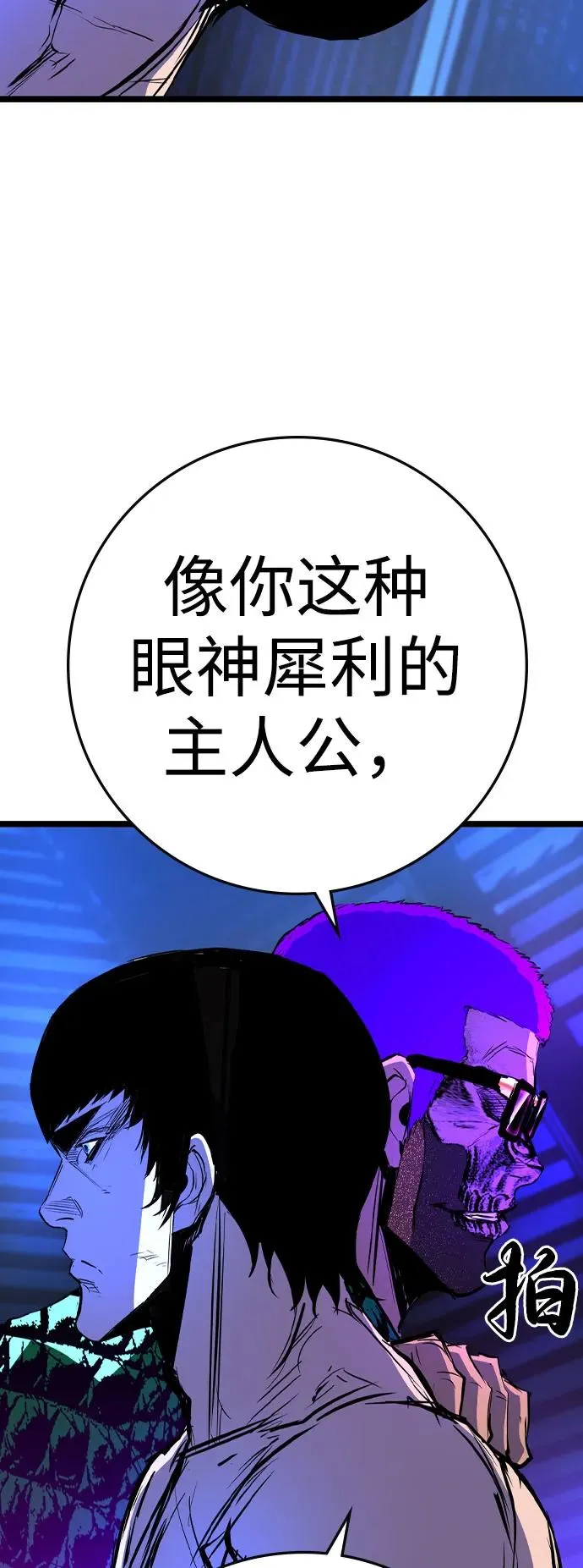 第2季 第82话 第115页