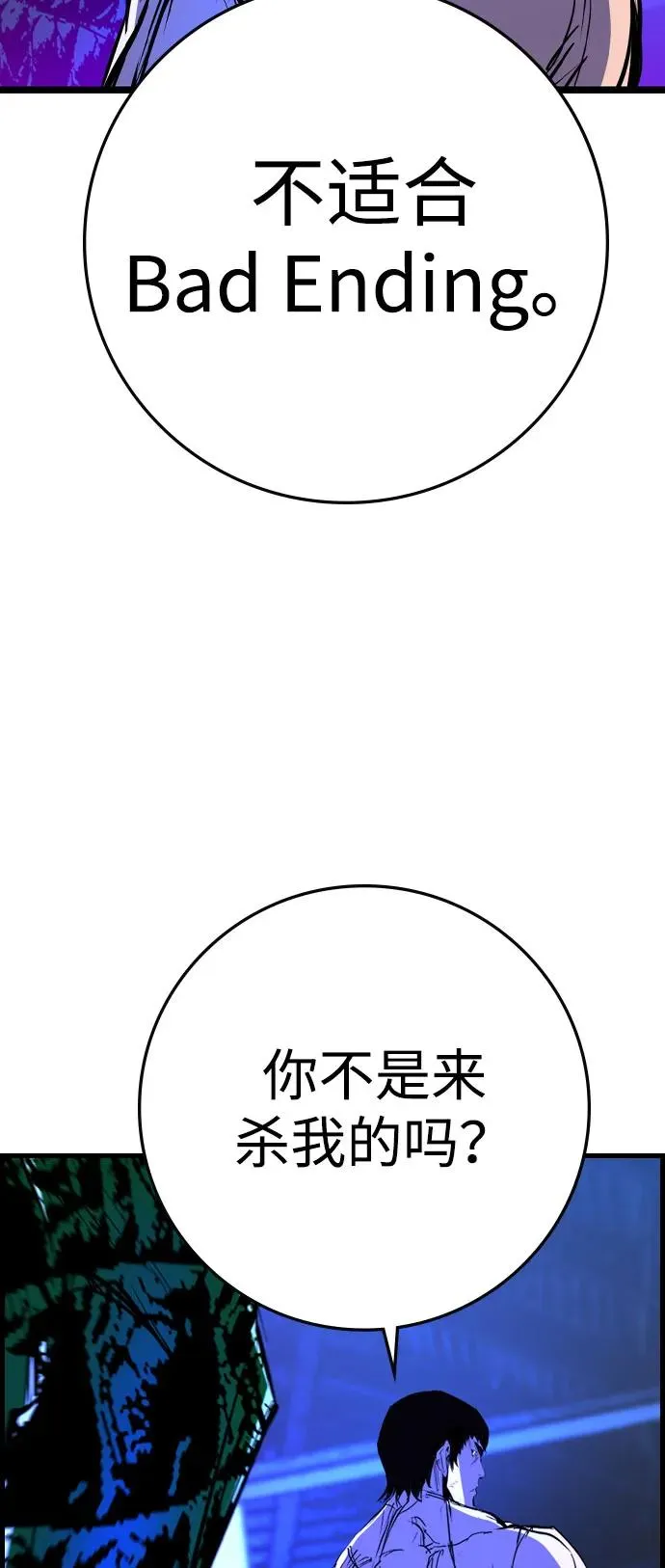 第2季 第82话 第116页