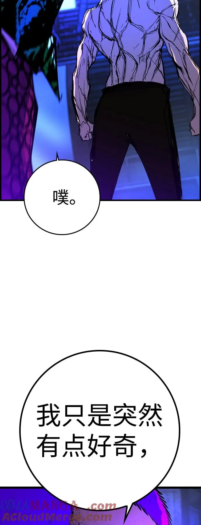 第2季 第82话 第117页