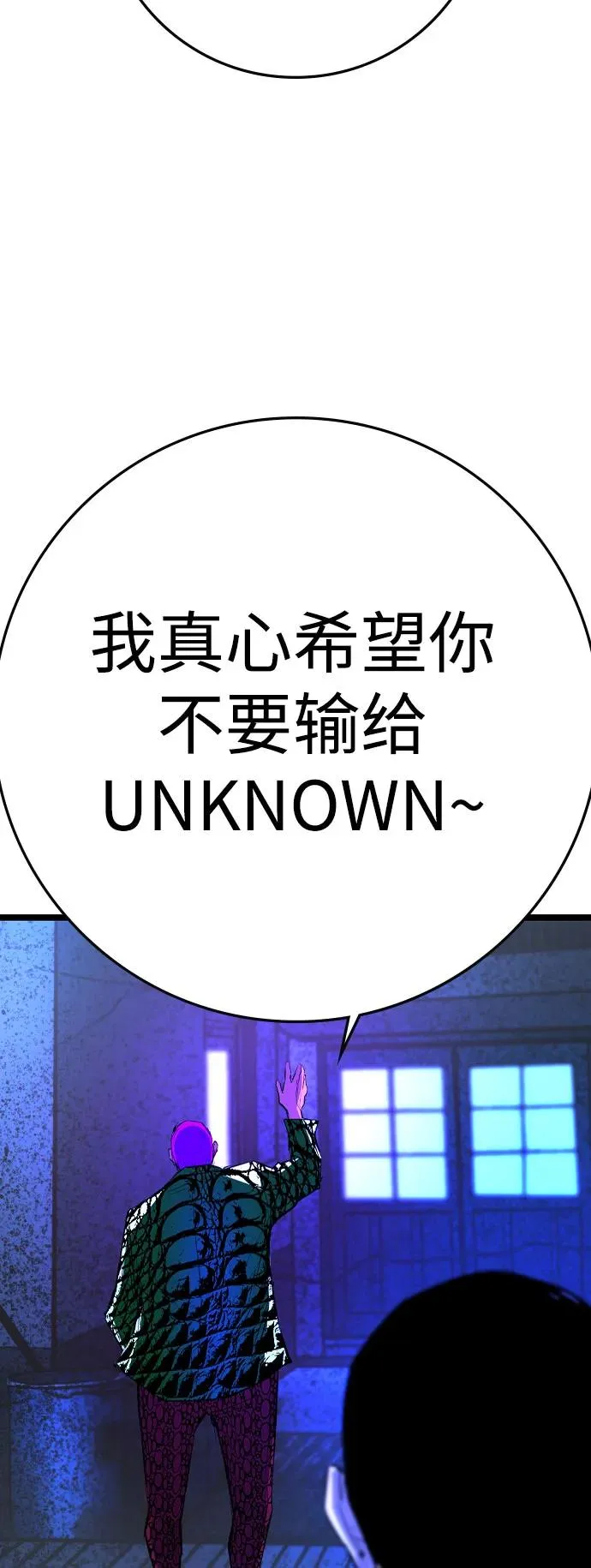 第2季 第82话 第120页