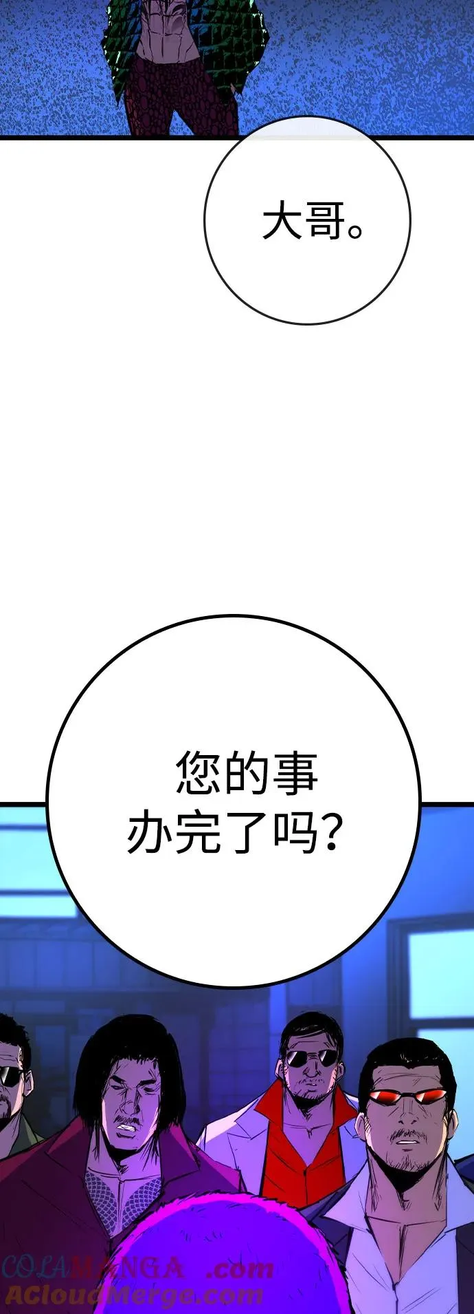 第2季 第82话 第125页
