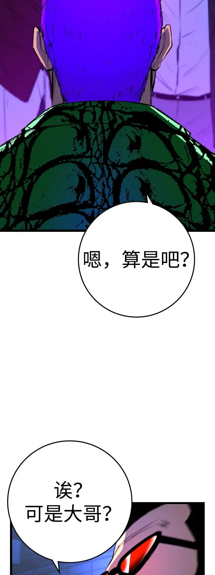 第2季 第82话 第126页