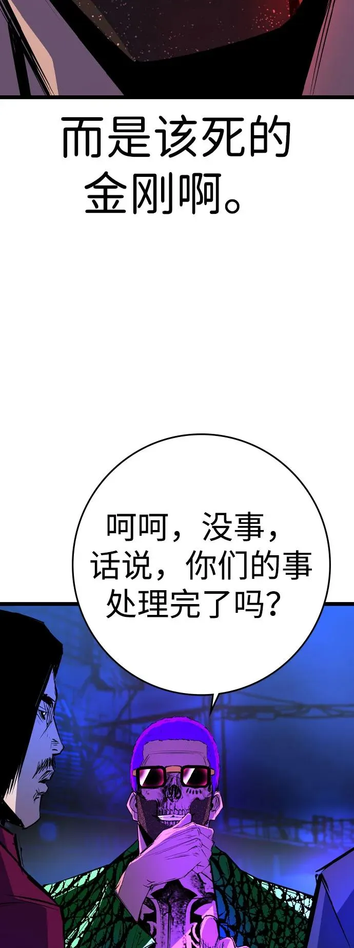 第2季 第82话 第131页
