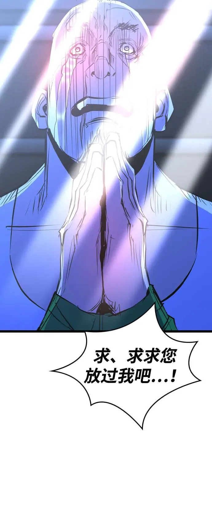 第2季 第82话 第134页