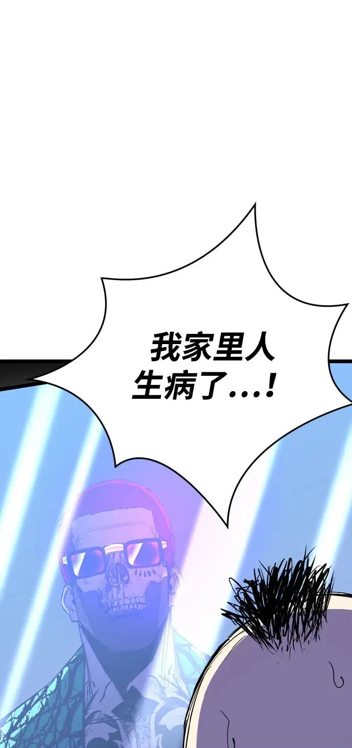 第2季 第82话 第136页