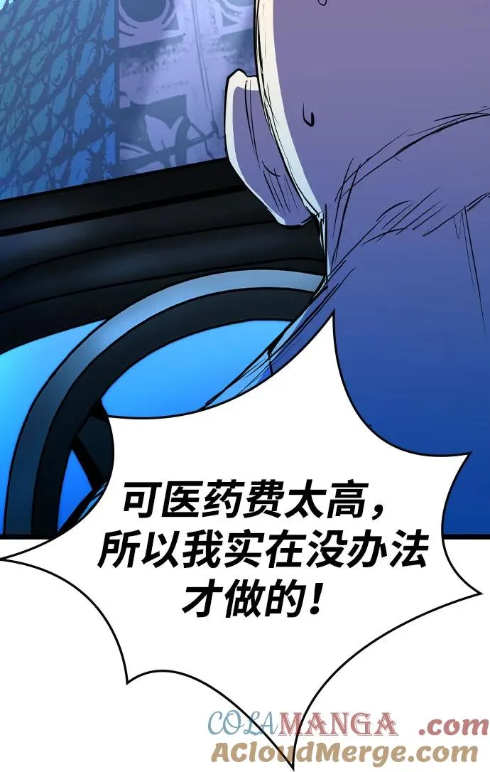 第2季 第82话 第137页