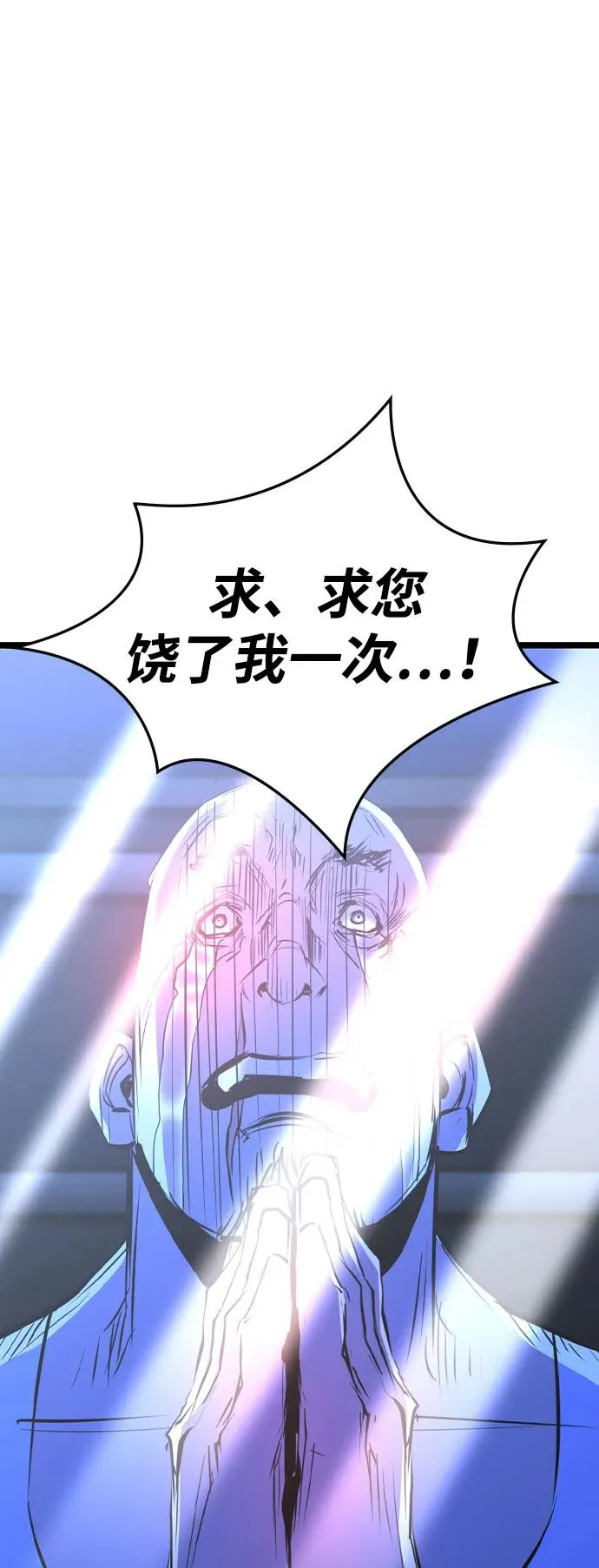 第2季 第82话 第138页