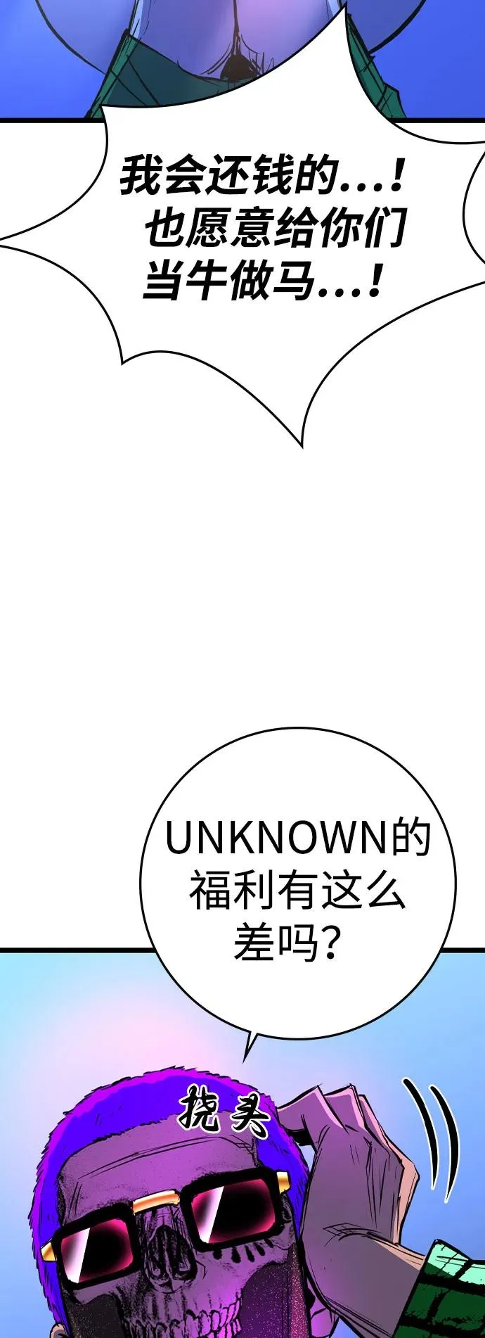 第2季 第82话 第139页