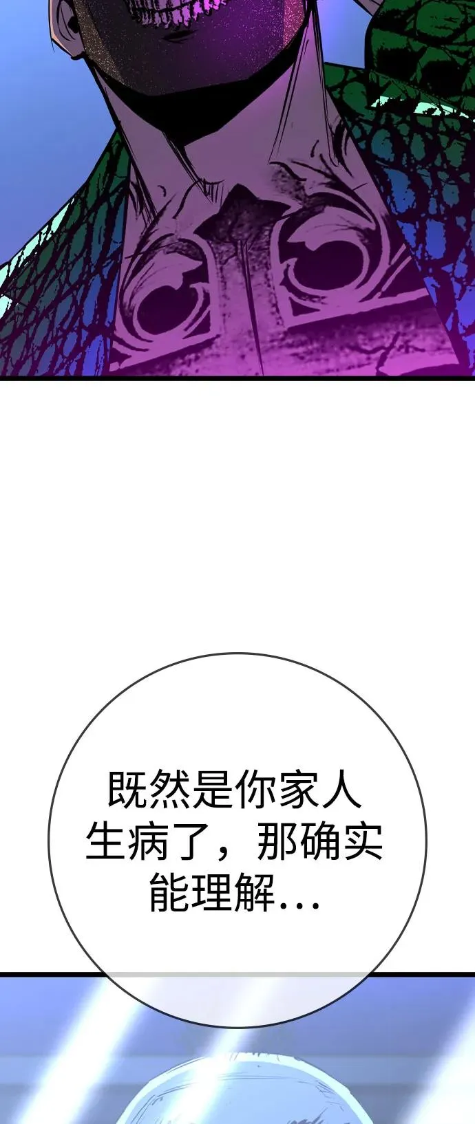 第2季 第82话 第140页