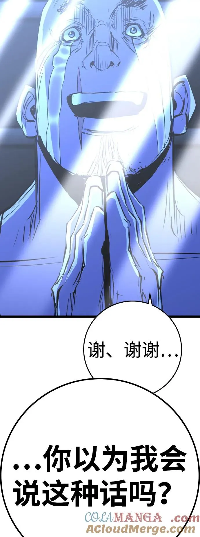 第2季 第82话 第141页