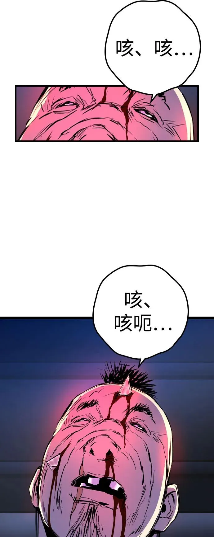 第2季 第82话 第144页