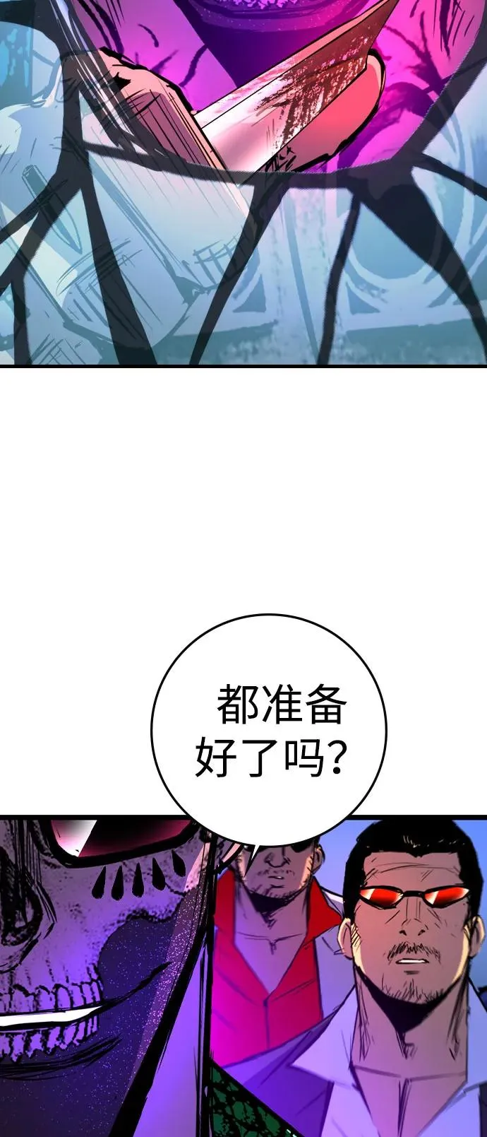 第2季 第82话 第148页