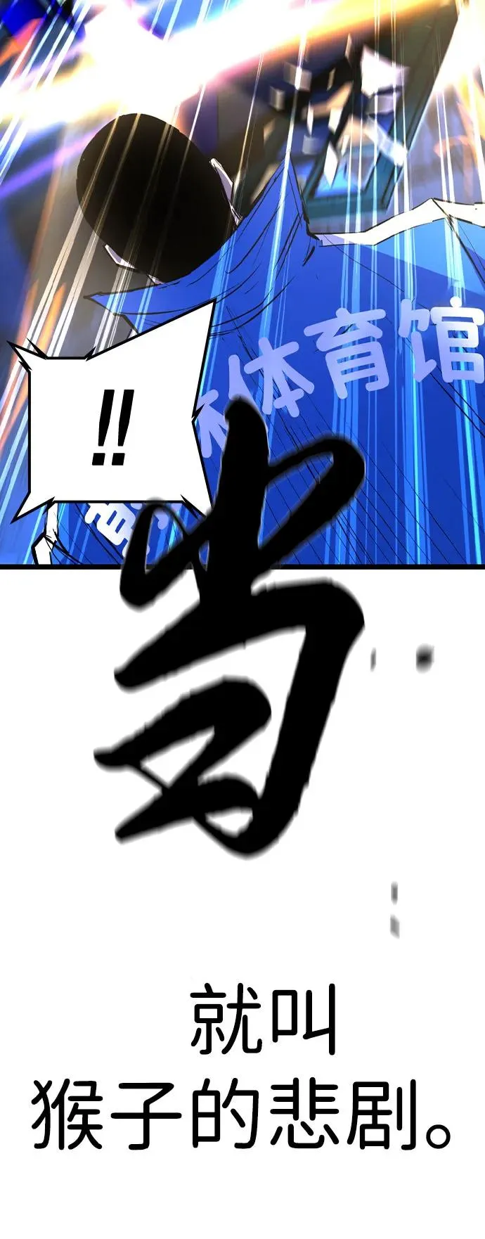 第2季 第82话 第158页
