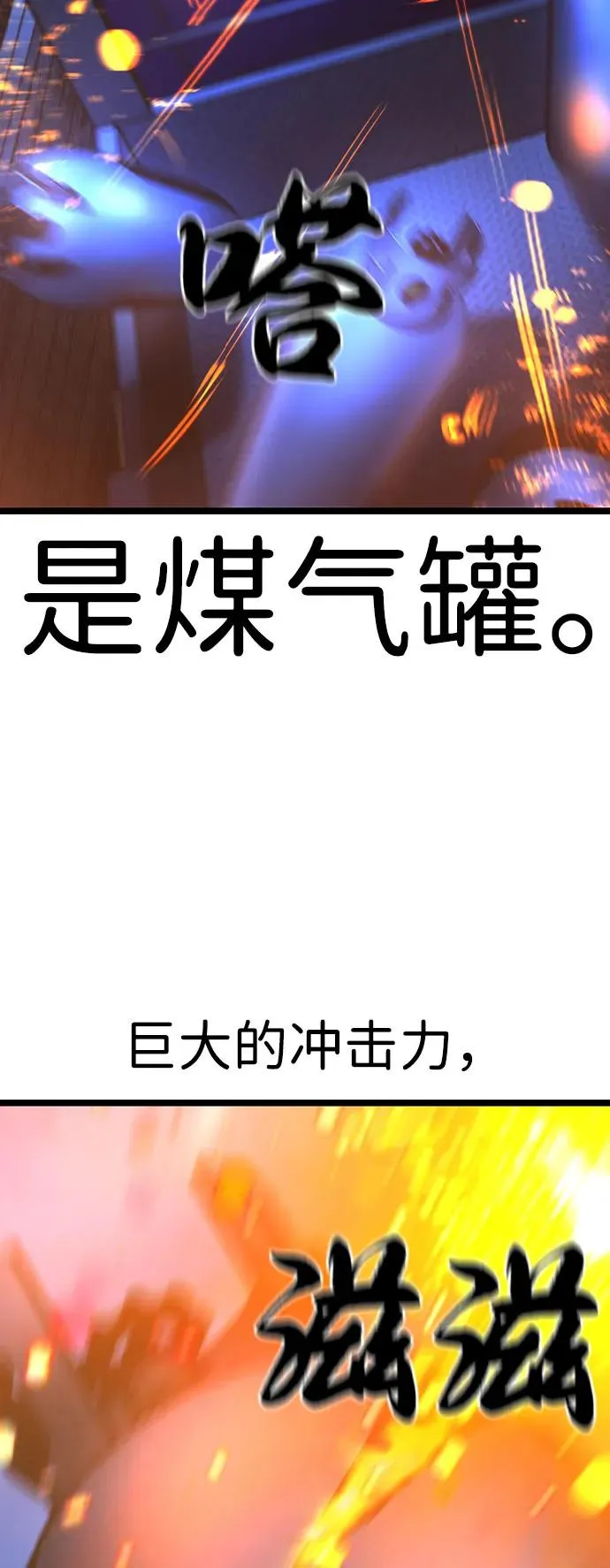 第2季 第82话 第162页