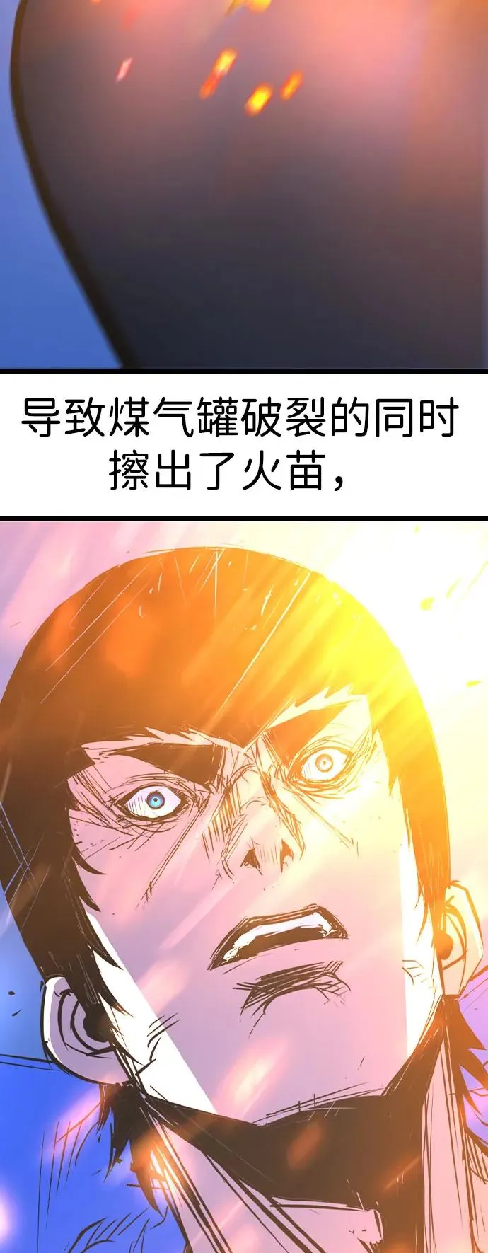 第2季 第82话 第163页