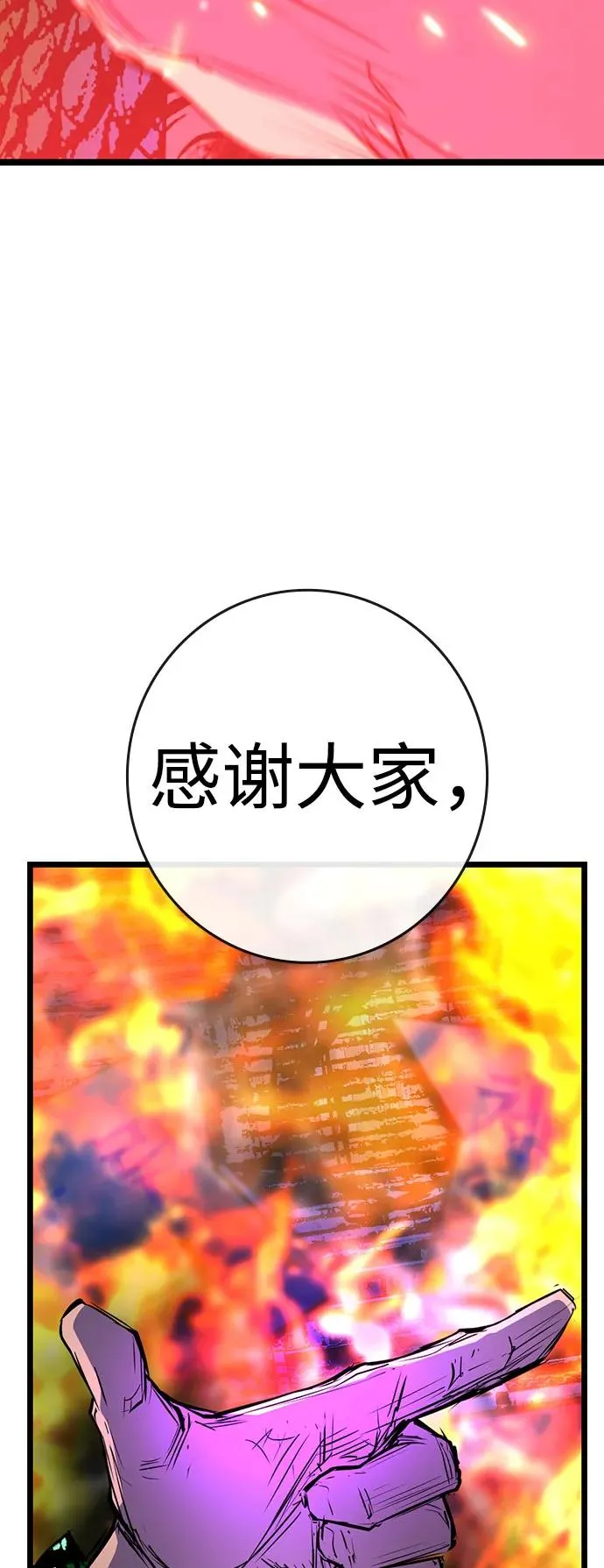 第2季 第82话 第167页