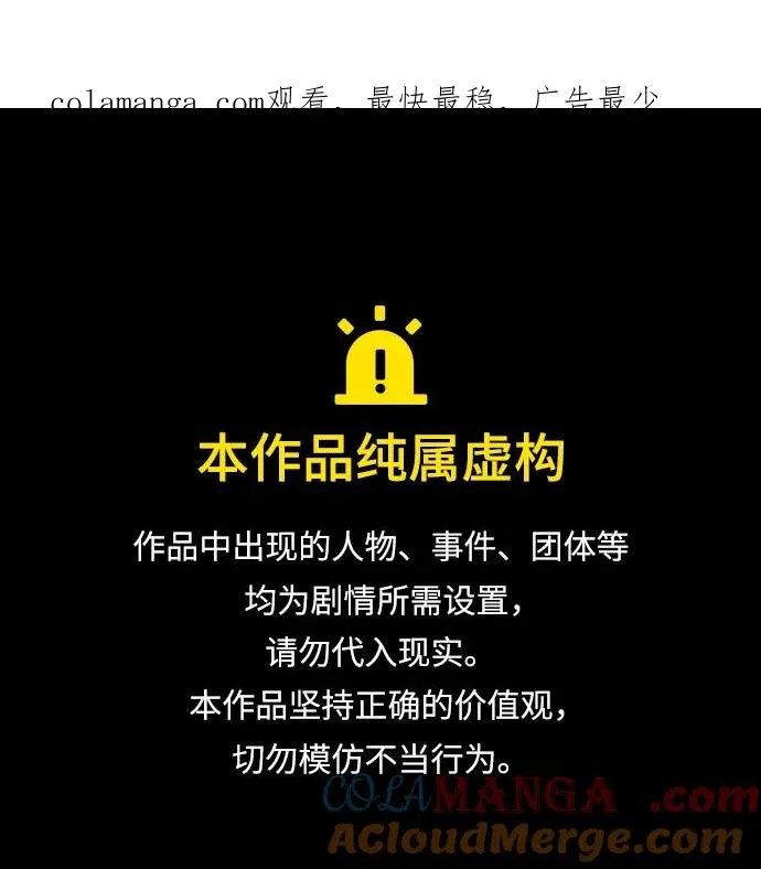 第2季 第83话 第1页