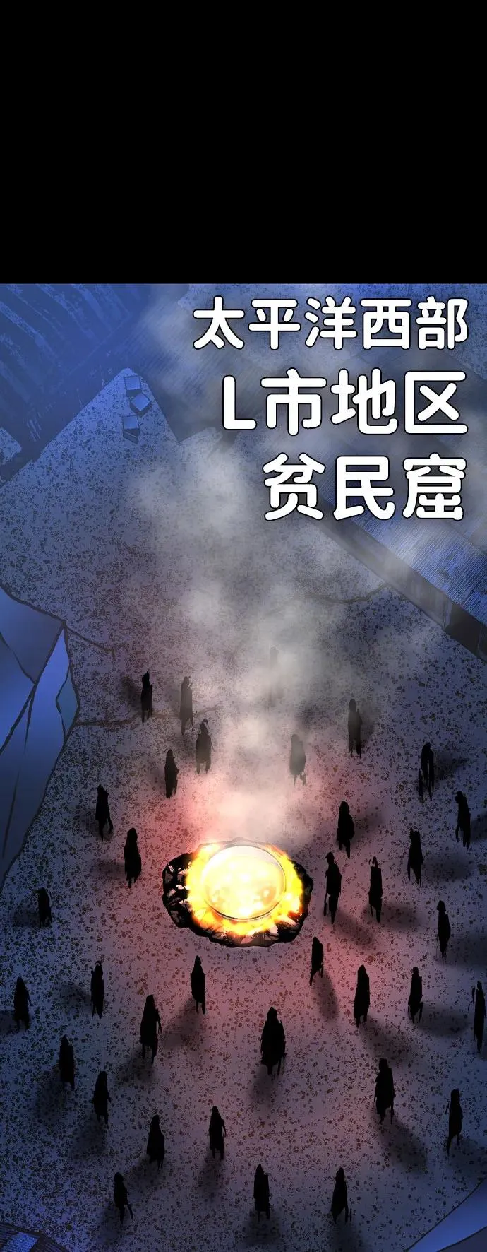 第2季 第83话 第2页