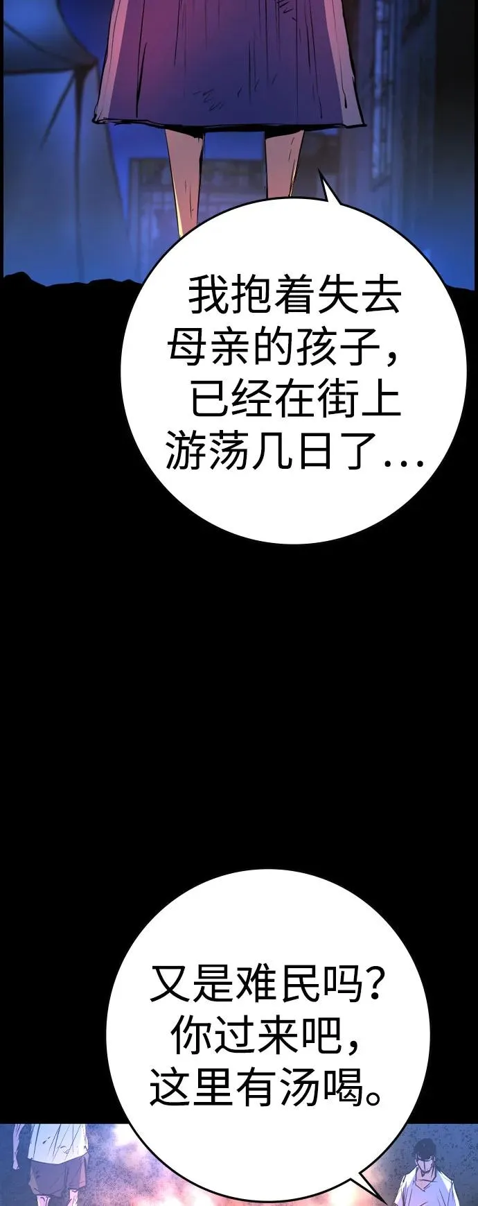 第2季 第83话 第6页