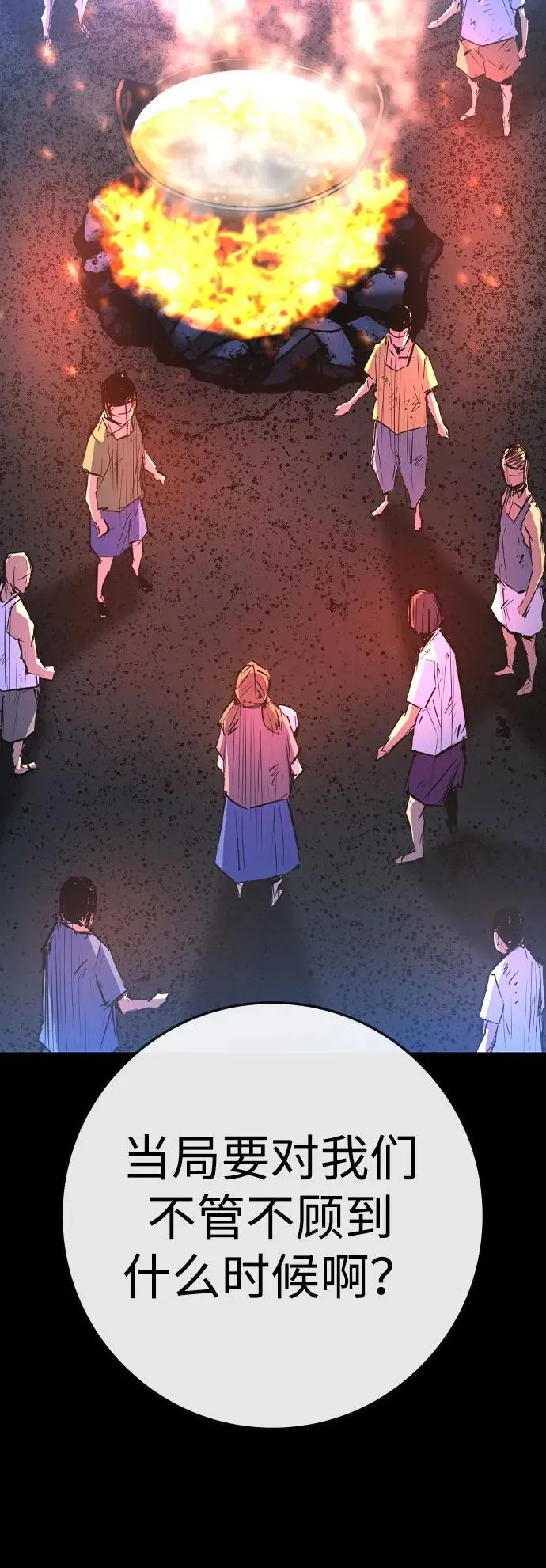 第2季 第83话 第7页