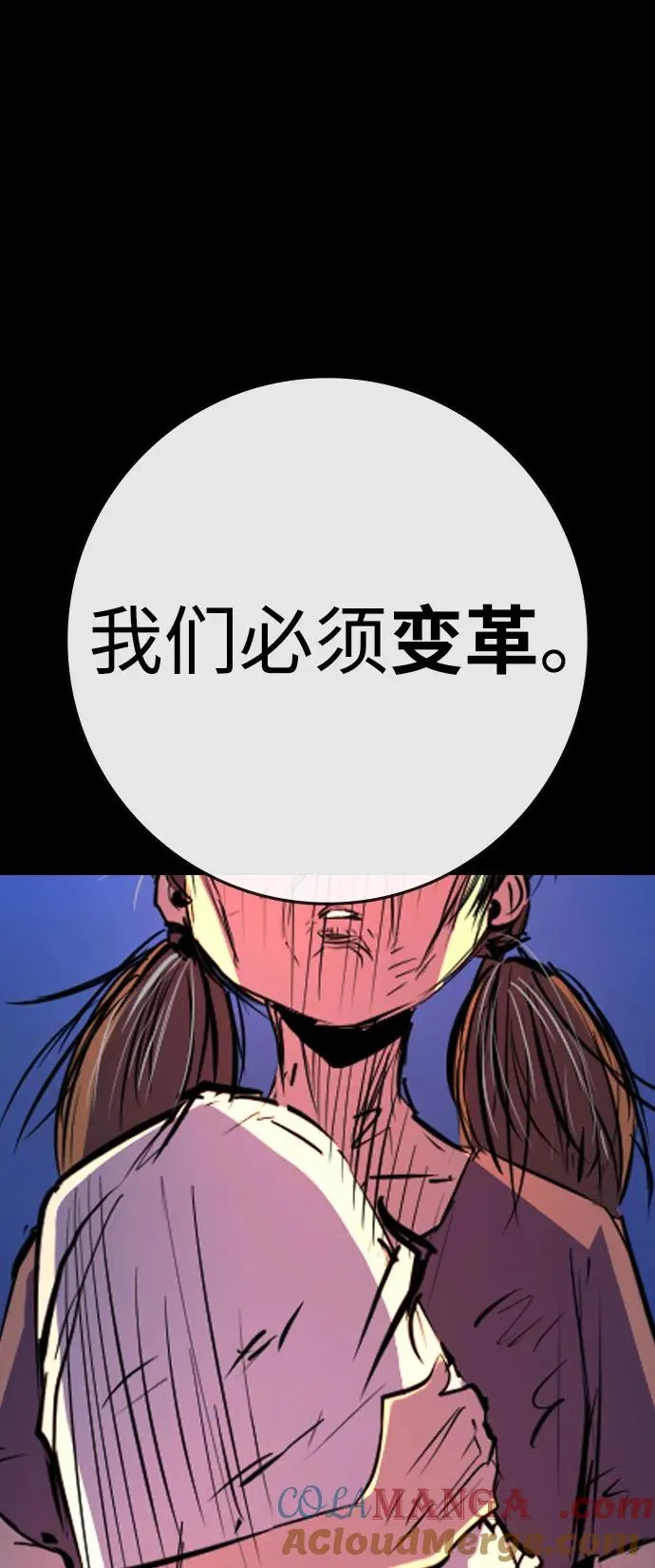 第2季 第83话 第9页