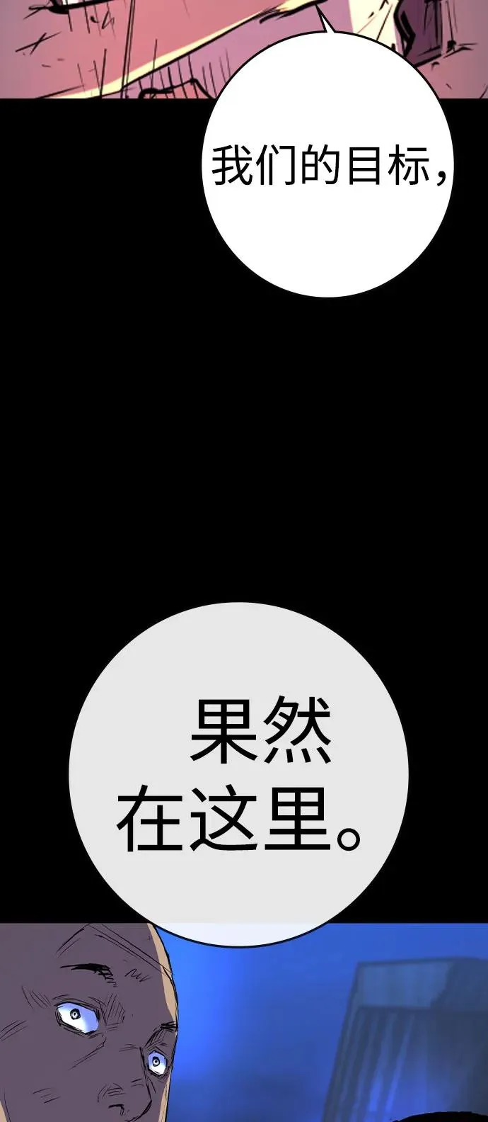 第2季 第83话 第10页