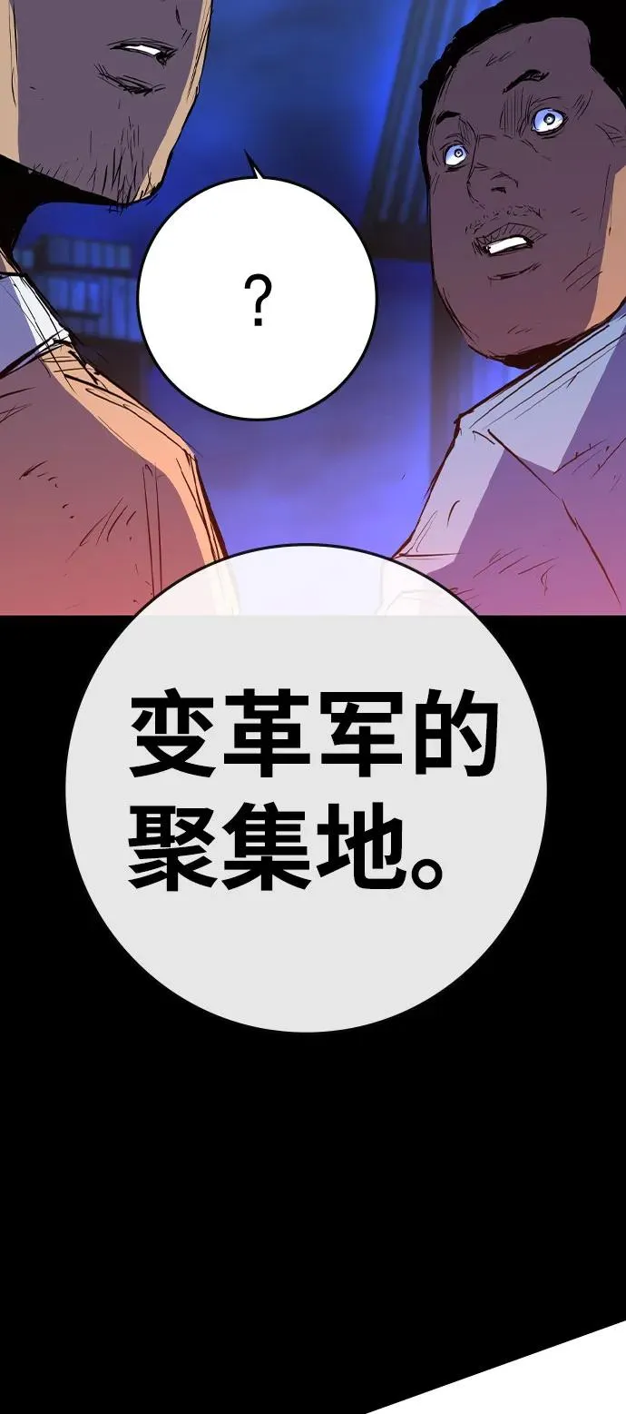 第2季 第83话 第11页