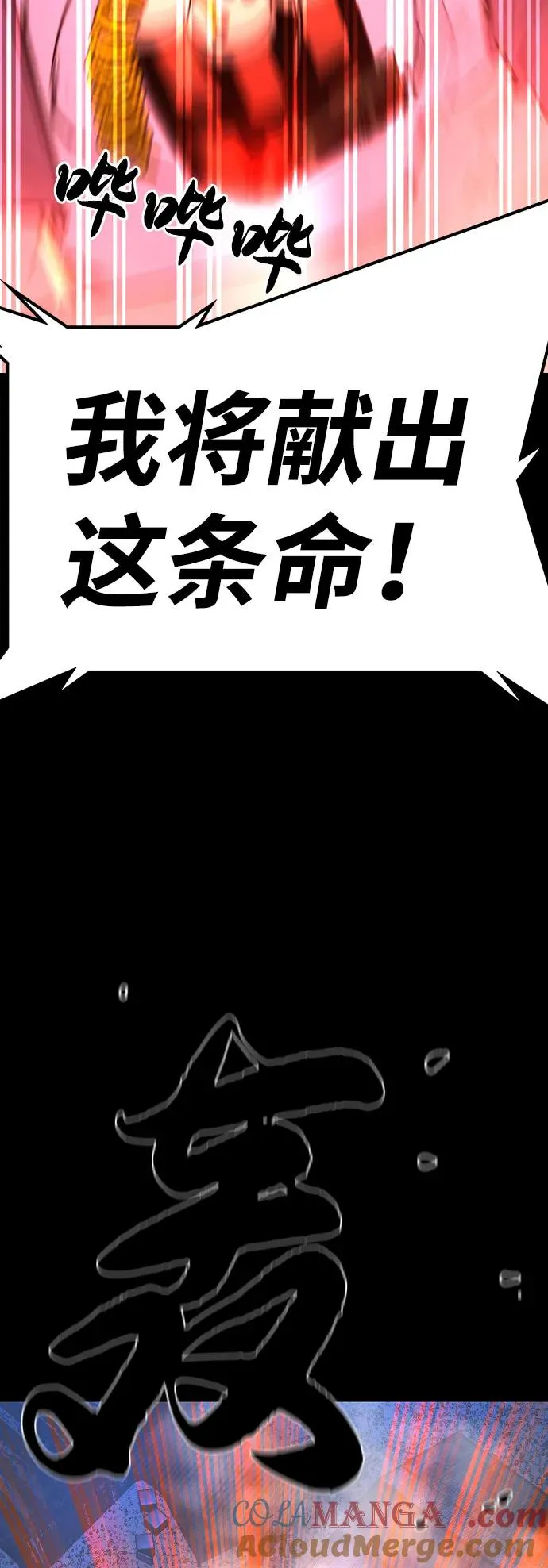 第2季 第83话 第13页
