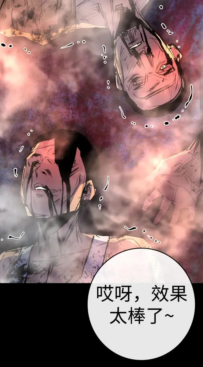 第2季 第83话 第16页
