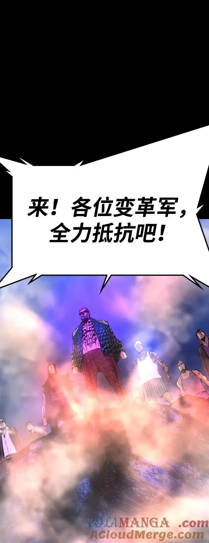 第2季 第83话 第17页