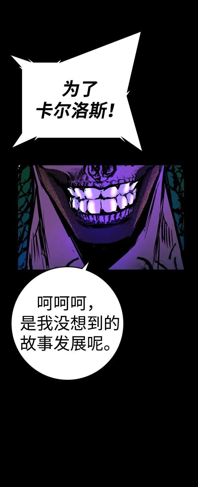 第2季 第83话 第20页
