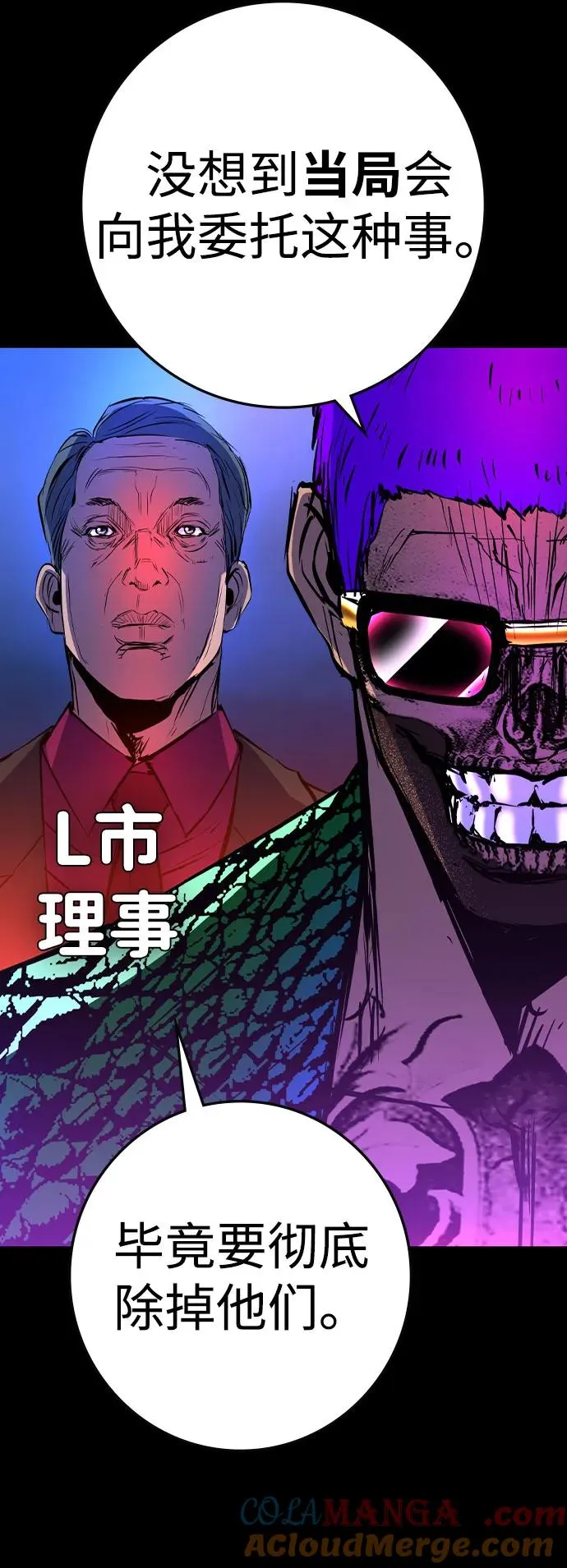 第2季 第83话 第21页