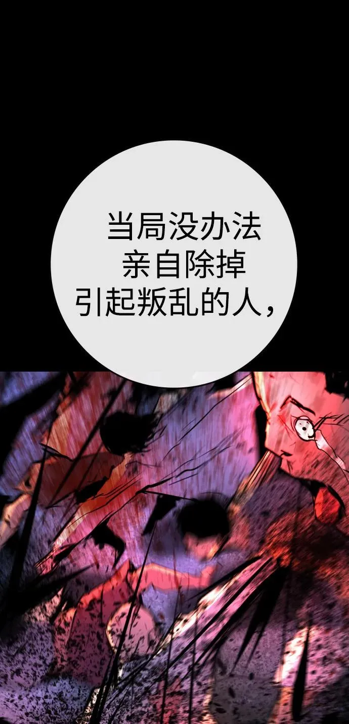 第2季 第83话 第22页