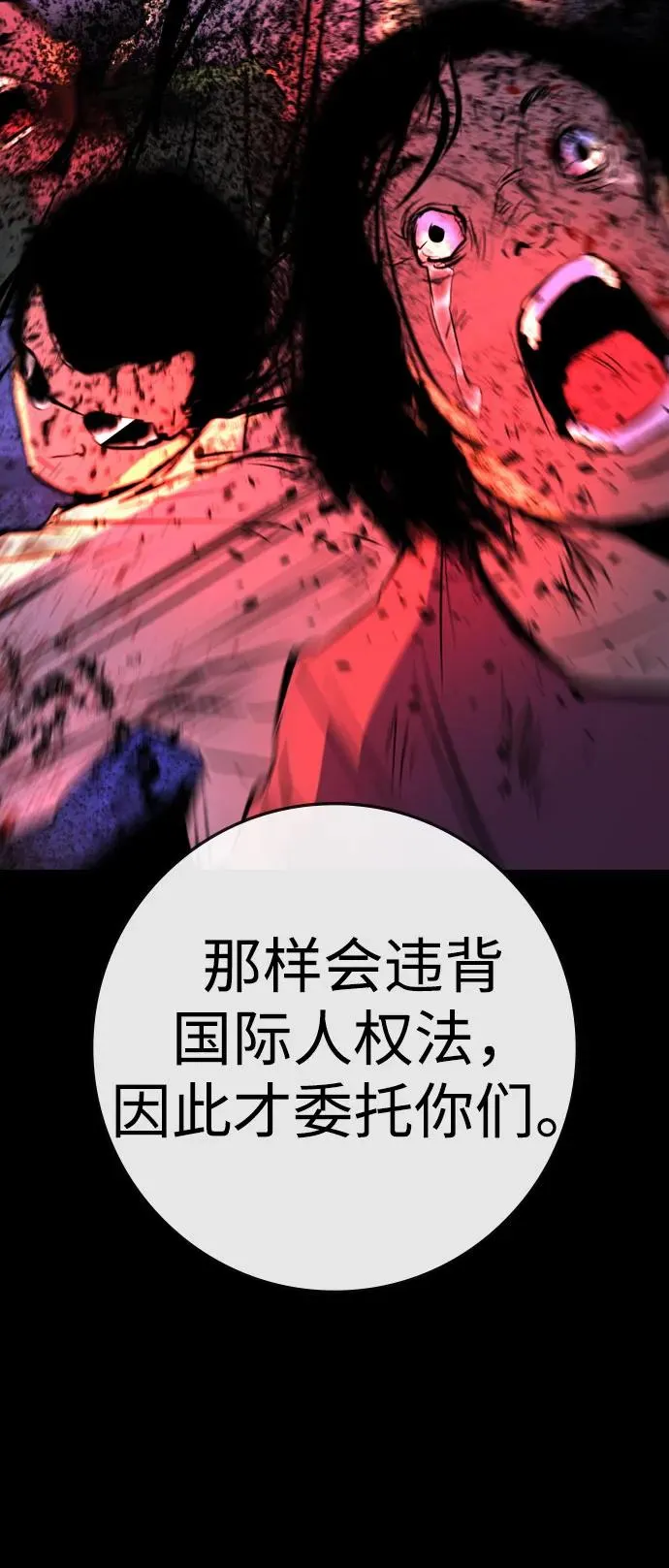第2季 第83话 第23页