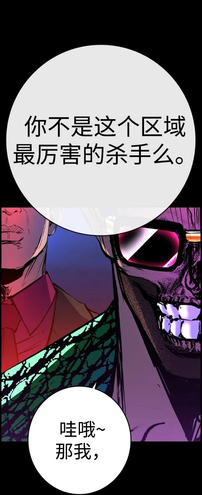 第2季 第83话 第24页