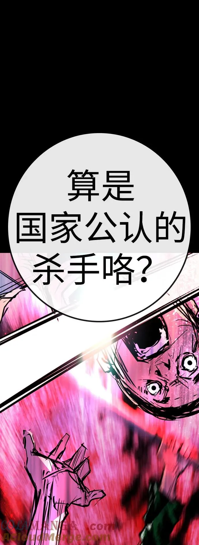 第2季 第83话 第25页