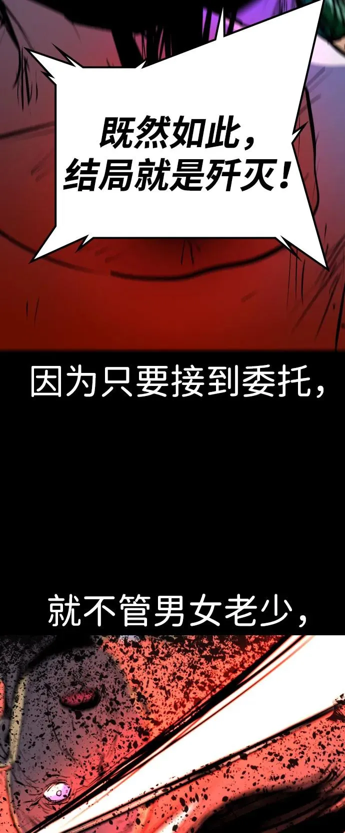第2季 第83话 第28页