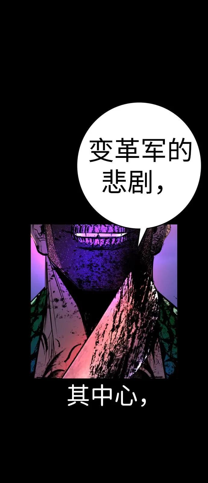 第2季 第83话 第32页