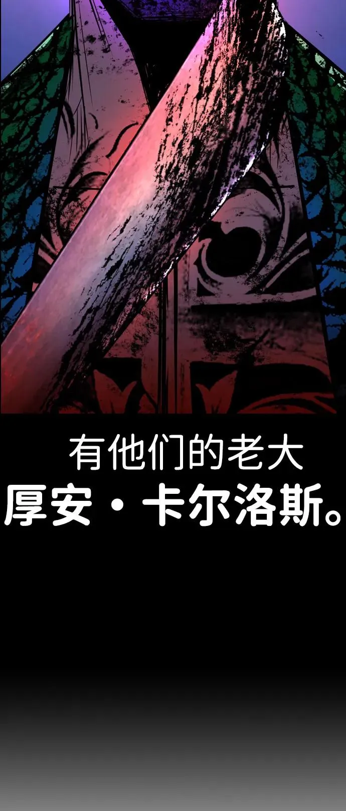 第2季 第83话 第34页