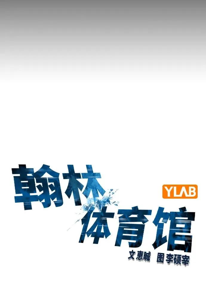 第2季 第83话 第35页